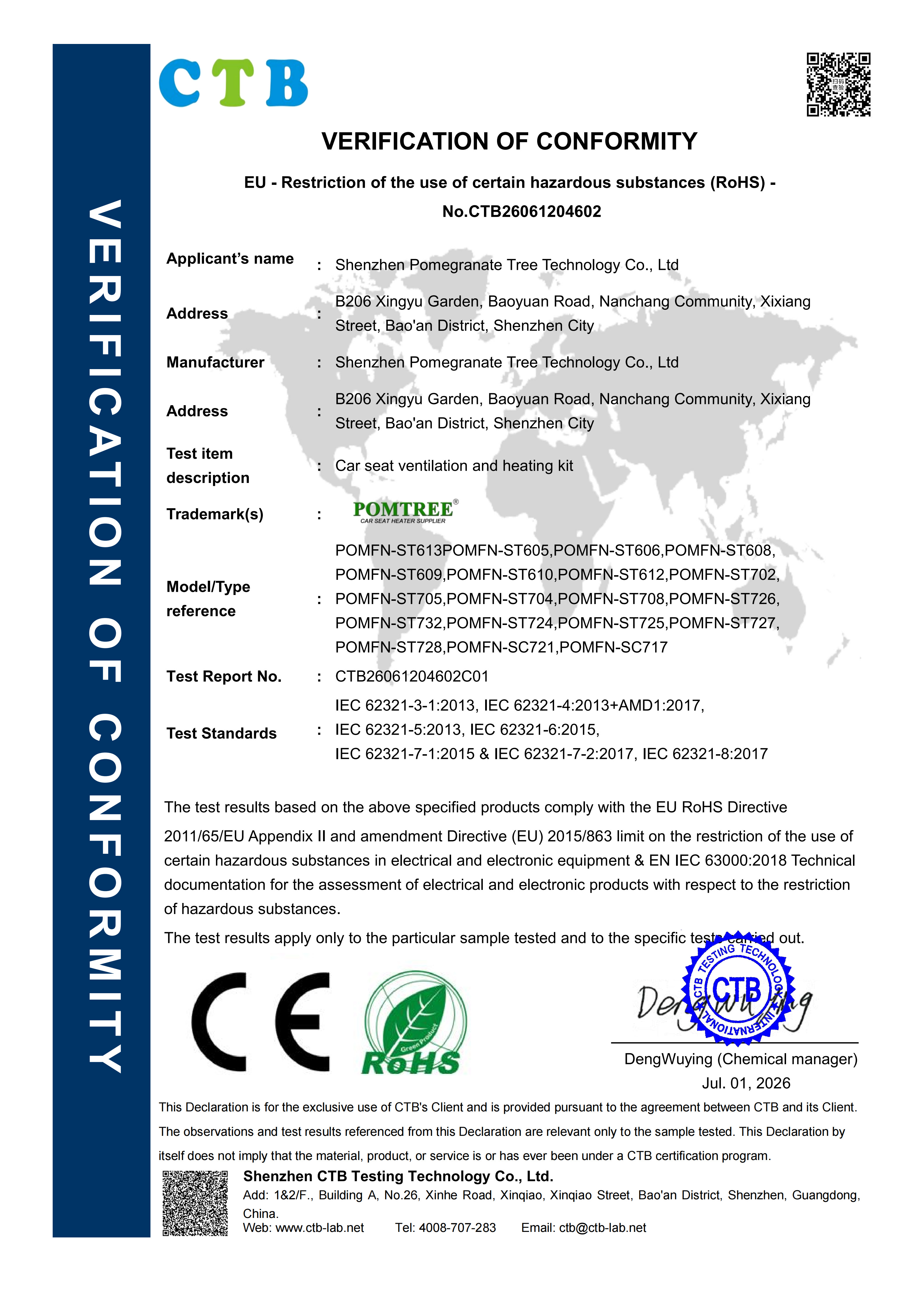 Automotive Seat Ventilation & Heating CE & RoHS Certificate